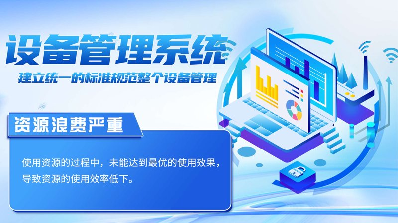 企业信息化：从传统办公迈向智能管理的转型之路